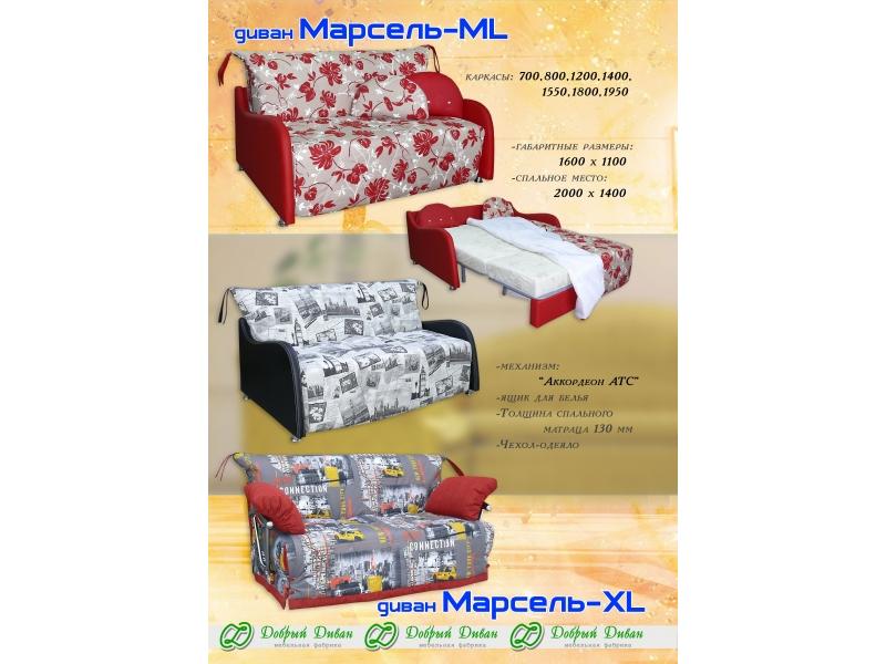 прямой диван марсель-xl в Нижнем Новгороде