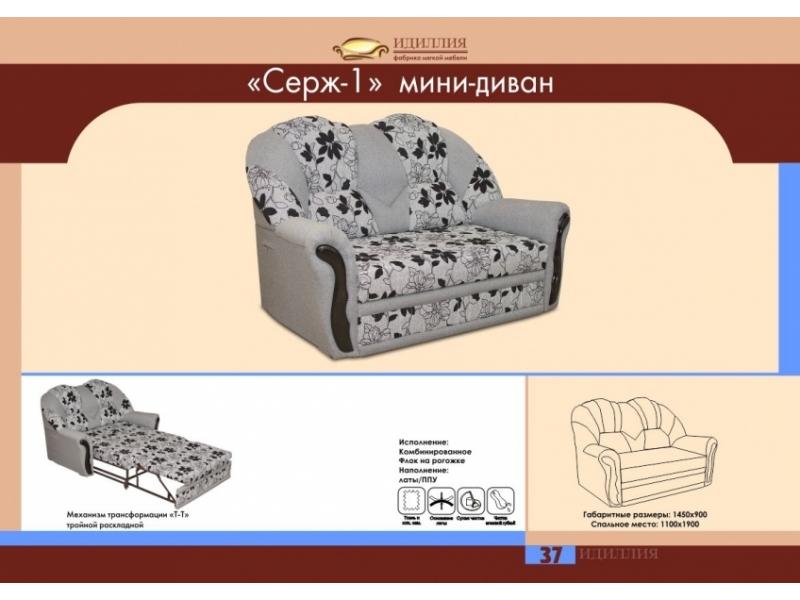 мини-диван серж 1 в Нижнем Новгороде