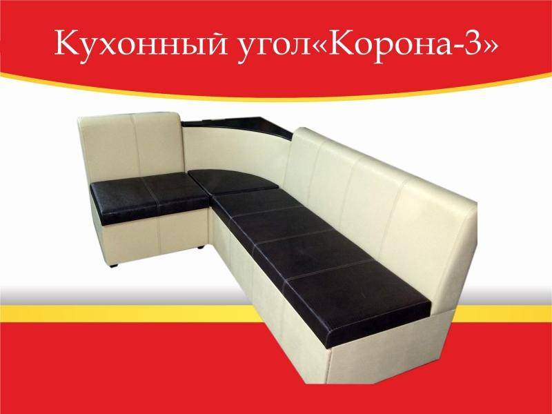 угол кухонный корона-3 со спальным местом в Нижнем Новгороде