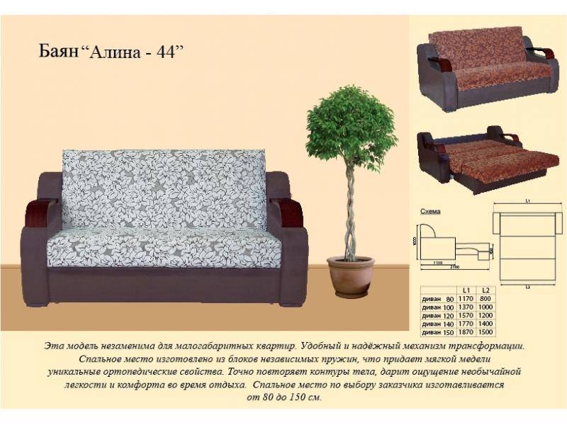 диван прямой алина 44 в Нижнем Новгороде