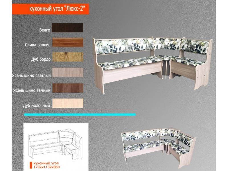 кухонный уголок люкс 2 в Нижнем Новгороде