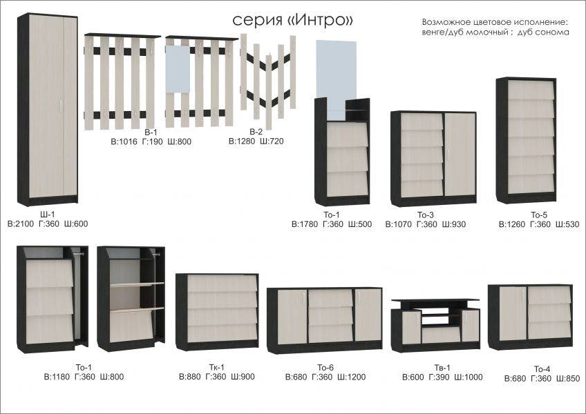 мебель серии интро в Нижнем Новгороде