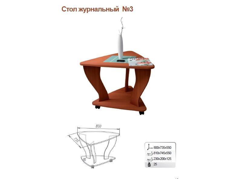 стол журнальный 3 в Нижнем Новгороде