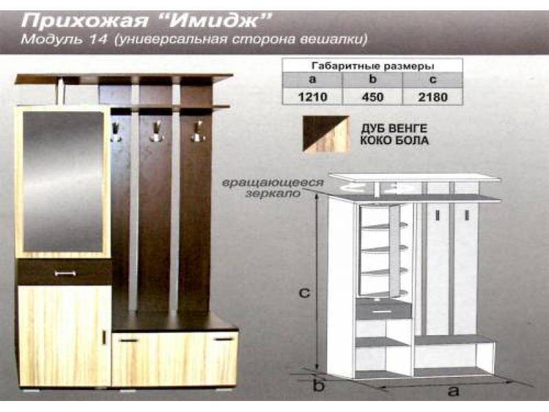 прихожая прямая имидж в Нижнем Новгороде