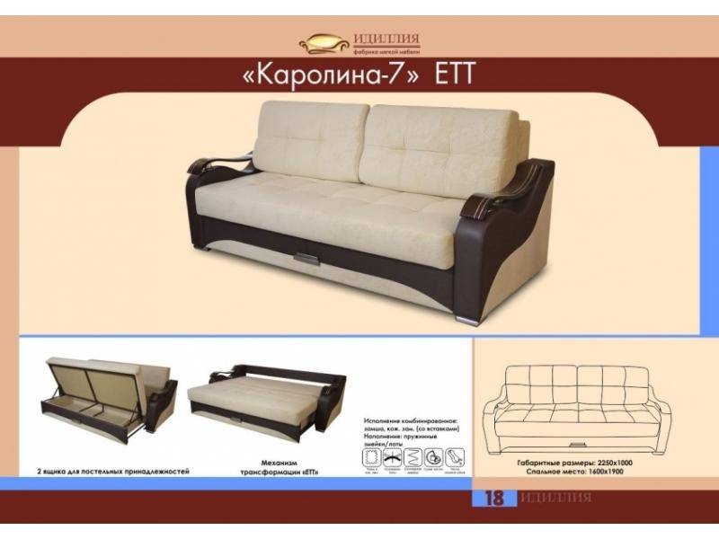 диван прямой каролина 7 ект в Нижнем Новгороде