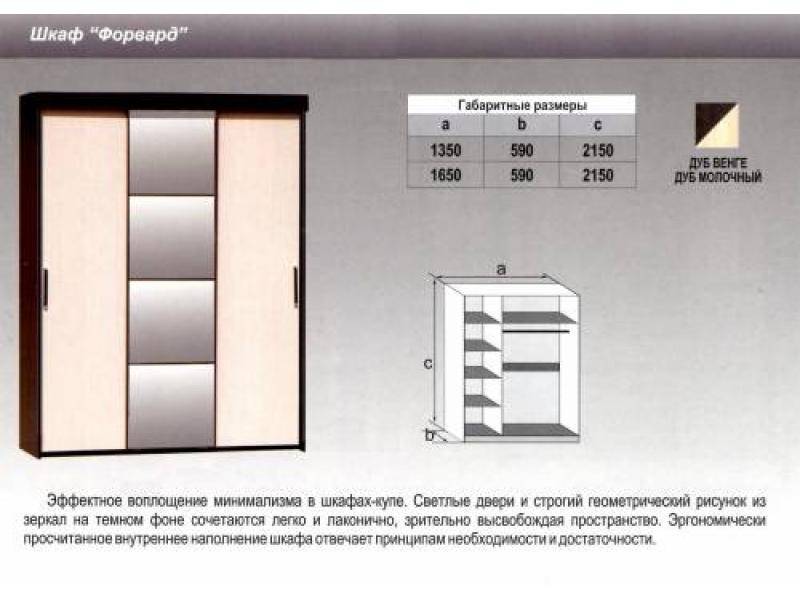 шкаф - купе форвард в Нижнем Новгороде