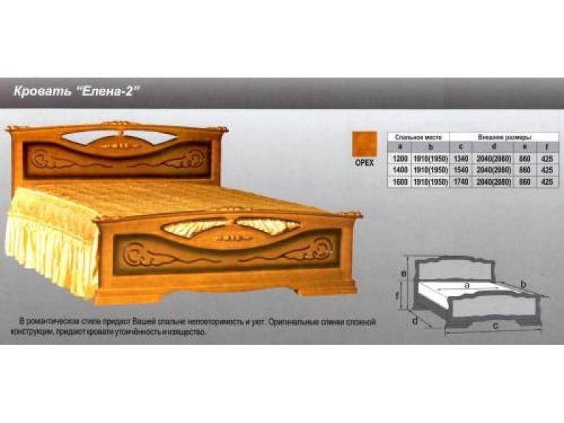 кровать елена 2 в Нижнем Новгороде