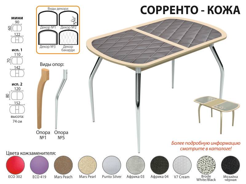 стол обеденный сорренто кожа в Нижнем Новгороде