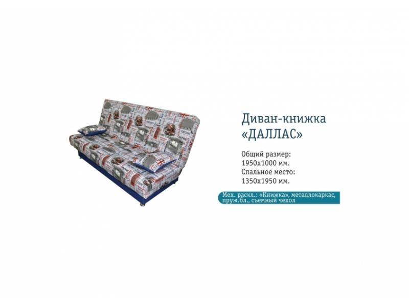 яркий диван без подлокотников даллас в Нижнем Новгороде