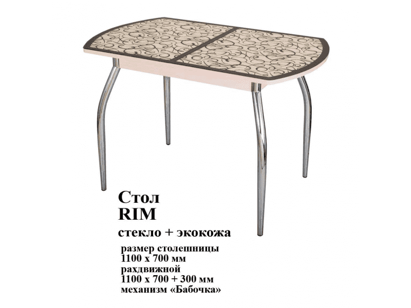 стол rim стекло и экокожа в Нижнем Новгороде