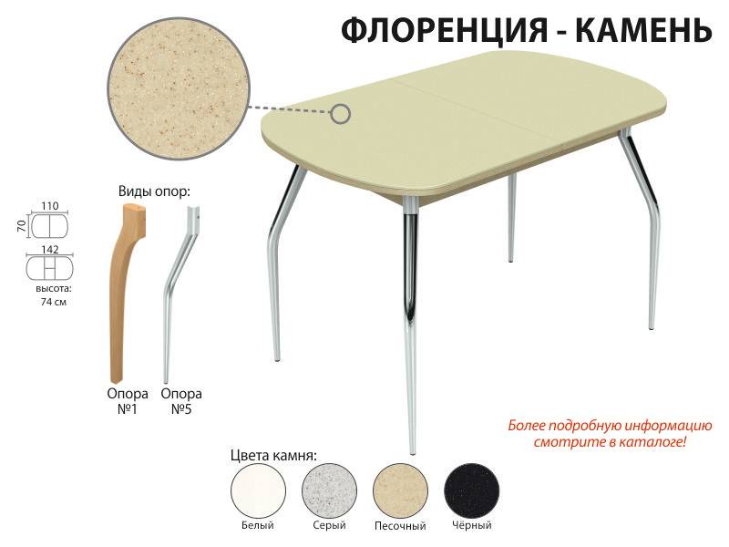 обеденный стол флоренция-камень в Нижнем Новгороде