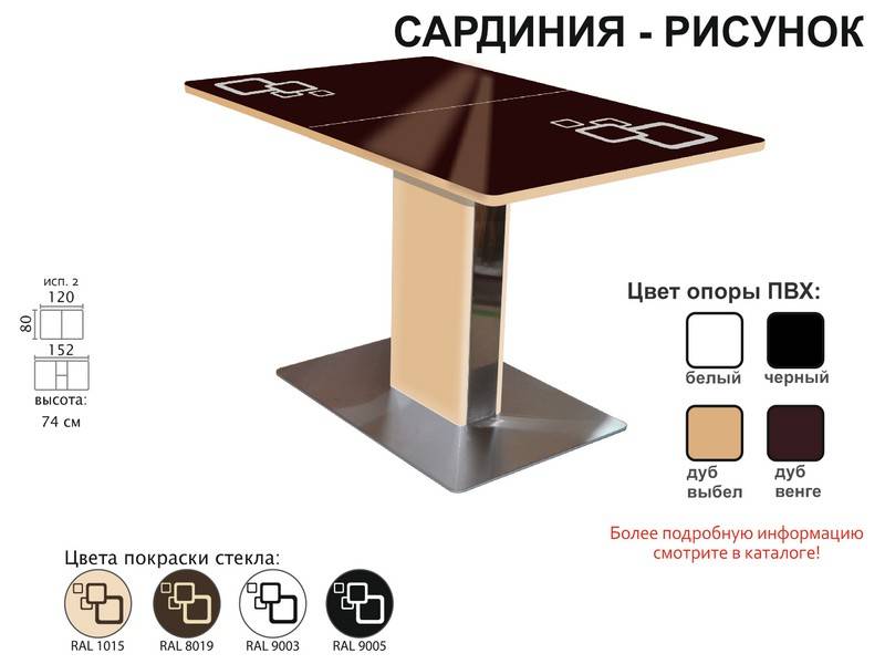 стол обеденный сардиния рисунок в Нижнем Новгороде