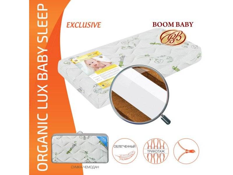 матрас boom baby organic lux baby sleep в Нижнем Новгороде