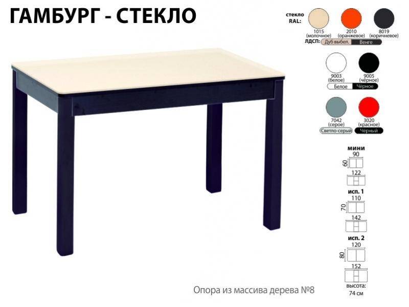 стол обеденный гамбург стекло в Нижнем Новгороде