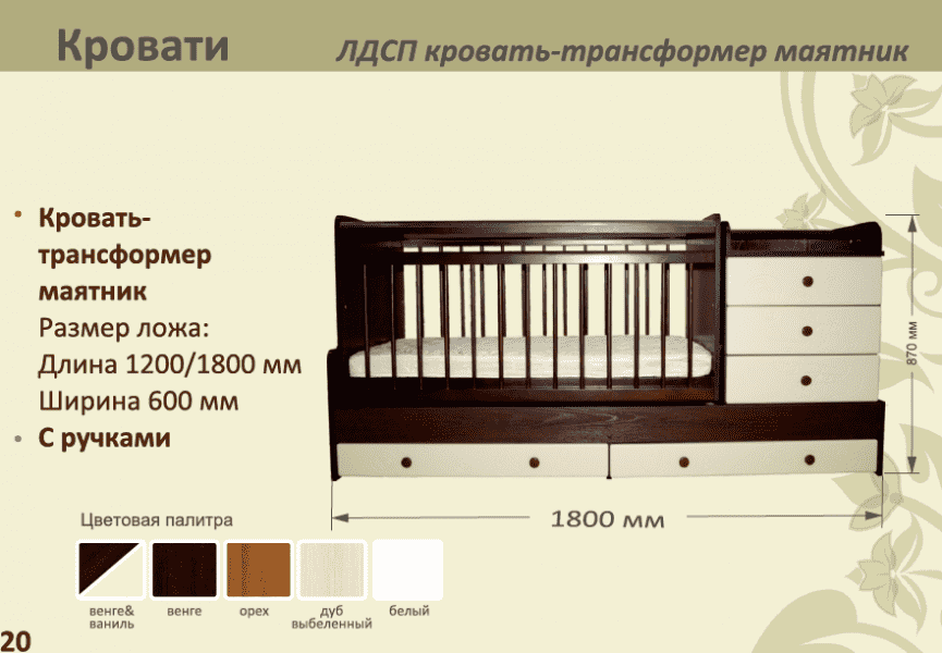 детская лдсп кровать-трансформер маятник в Нижнем Новгороде