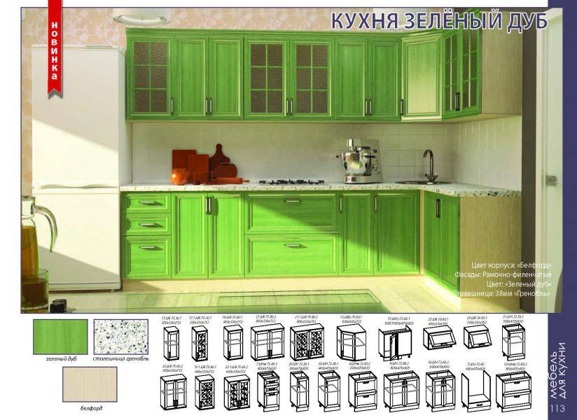 кухонный гарнитур зеленый дуб в Нижнем Новгороде