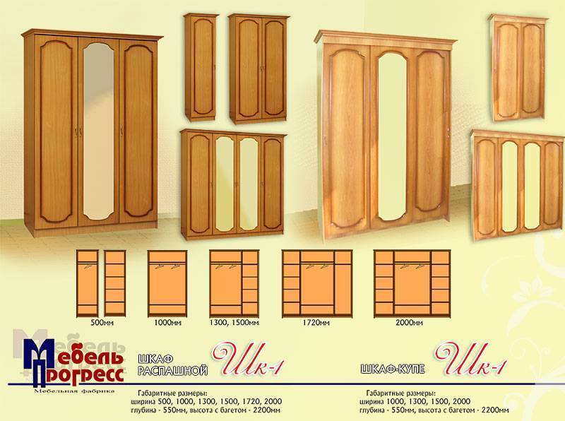 шкаф распашной «шк-1» в Нижнем Новгороде