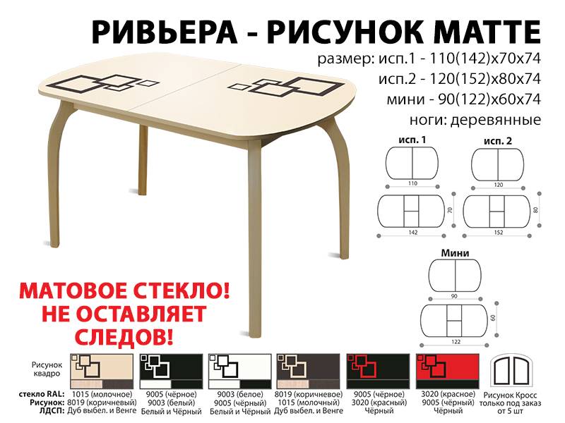 стол обеденный ривьера рисунок матте в Нижнем Новгороде