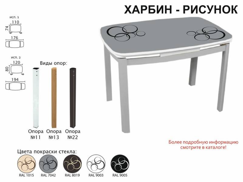 стол обеденный харбин рисунок в Нижнем Новгороде