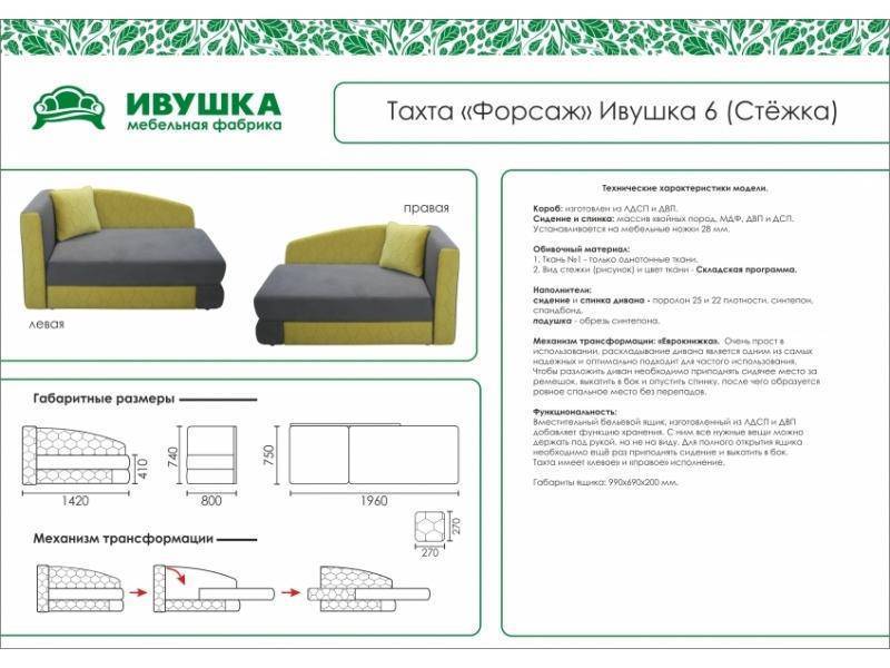 тахта детская форсаж ивушка 6 стежка в Нижнем Новгороде