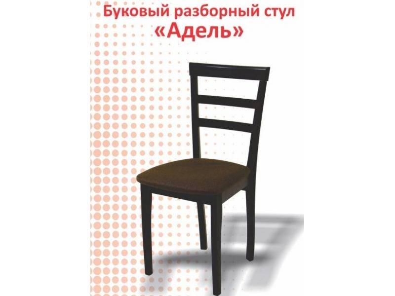 буковый разборный стул адель в Нижнем Новгороде