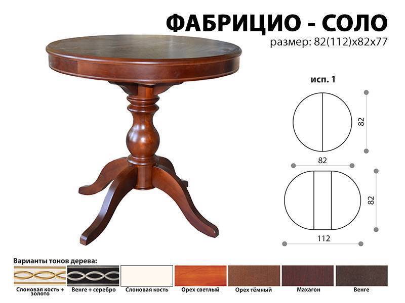 стол обеденный фабрицио соло в Нижнем Новгороде
