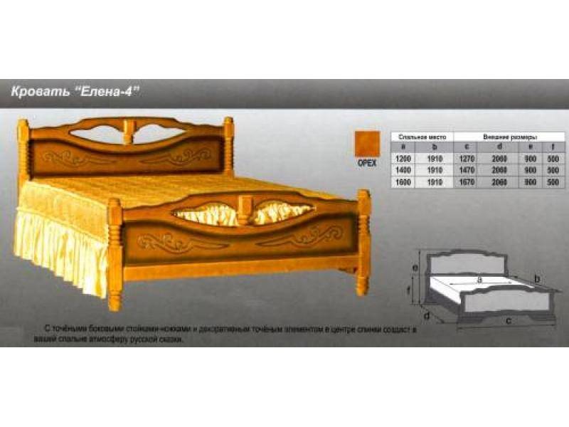 кровать елена 4 в Нижнем Новгороде