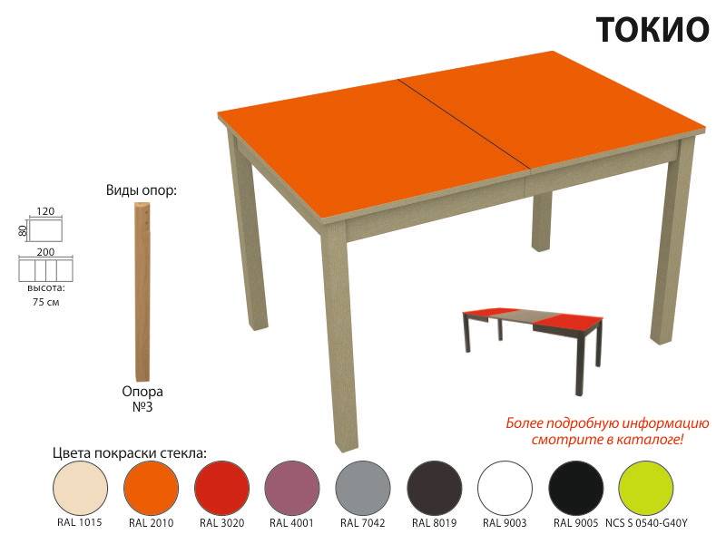 стол обеденный токио стекло в Нижнем Новгороде