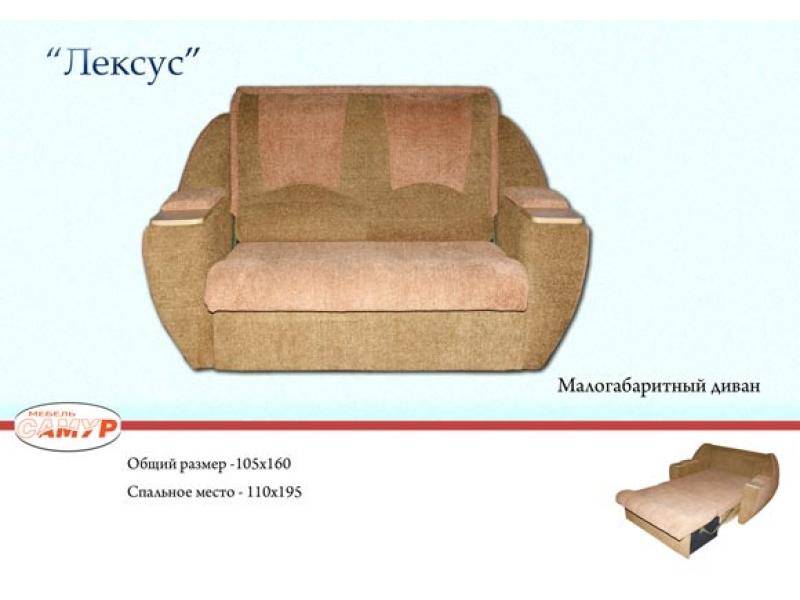 диван прямой лексус в Нижнем Новгороде