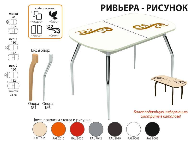 стол обеденный ривьера рисунок в Нижнем Новгороде