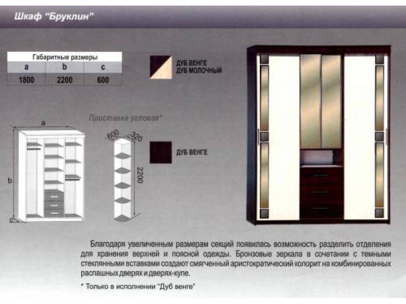 шкаф бруклин в Нижнем Новгороде