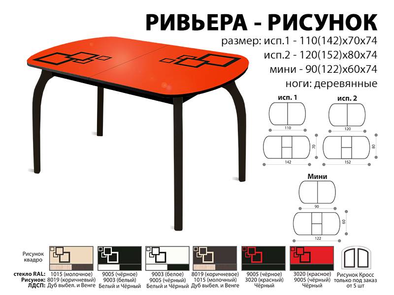 стол обеденный ривьера рисунок в Нижнем Новгороде