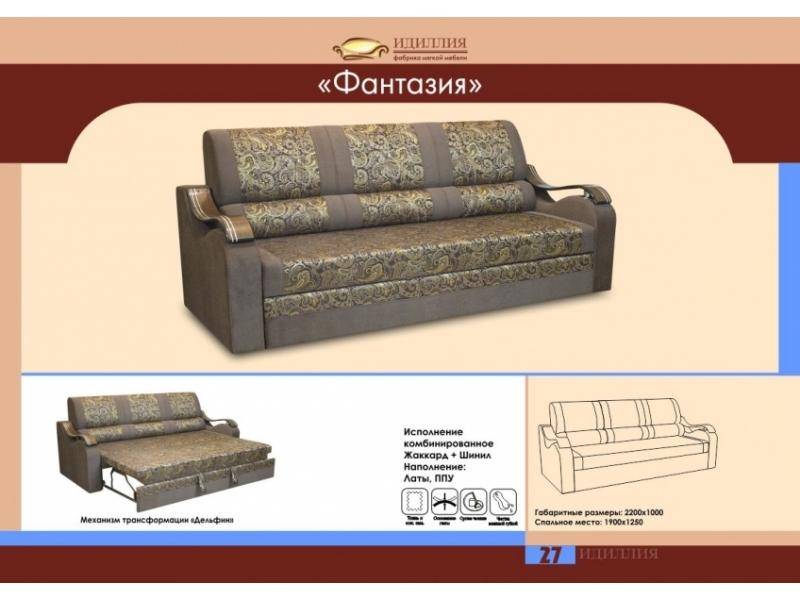 прямой диван фантазия в Нижнем Новгороде