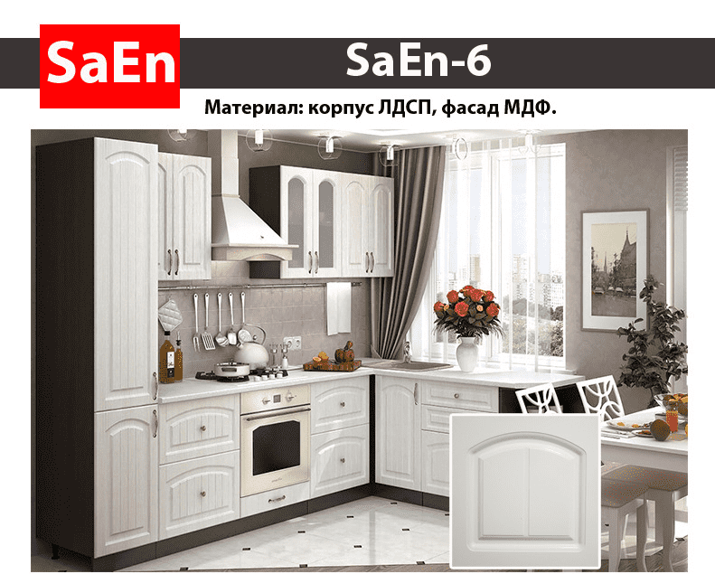 кухня с фрезеровкой saen-6 в Нижнем Новгороде