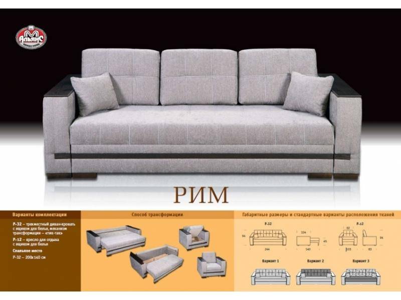 прямой тканевый диван рим в Нижнем Новгороде
