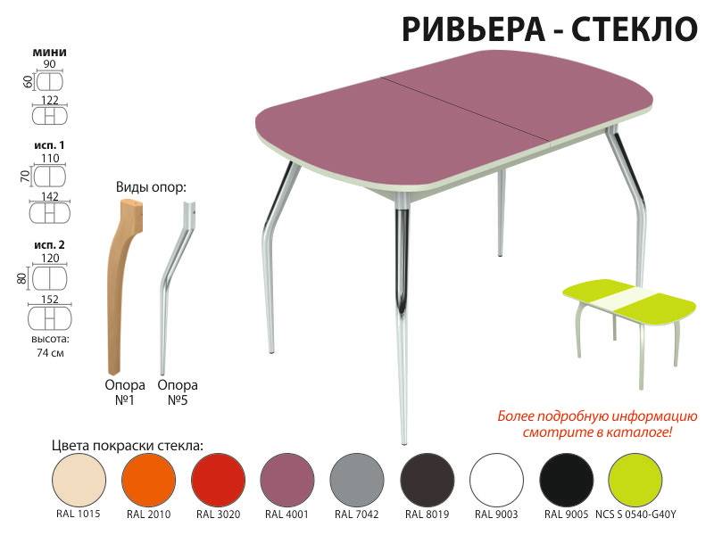 стол обеденный ривьера стекло в Нижнем Новгороде