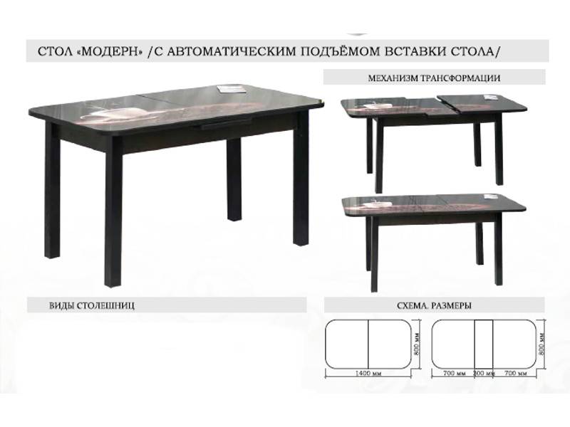 стол модерн с автоматическим подъемом вставки стола в Нижнем Новгороде