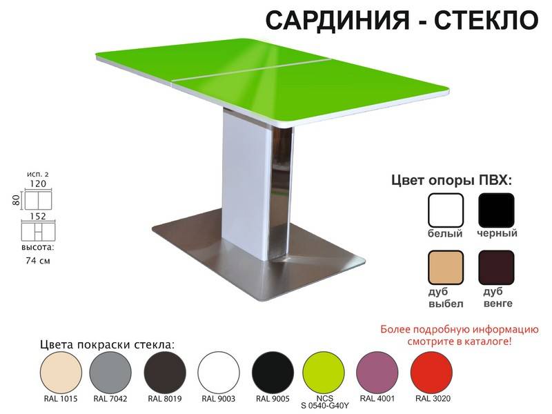 стол обеденный сардиния стекло в Нижнем Новгороде