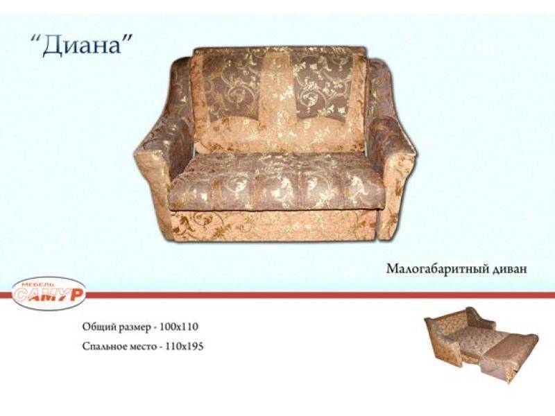 диван прямой диана в Нижнем Новгороде