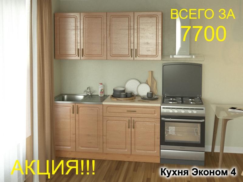 кухня эконом 4 в Нижнем Новгороде