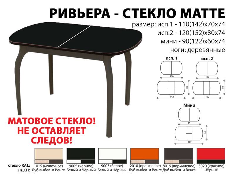 стол обеденный ривьера стекло матте в Нижнем Новгороде