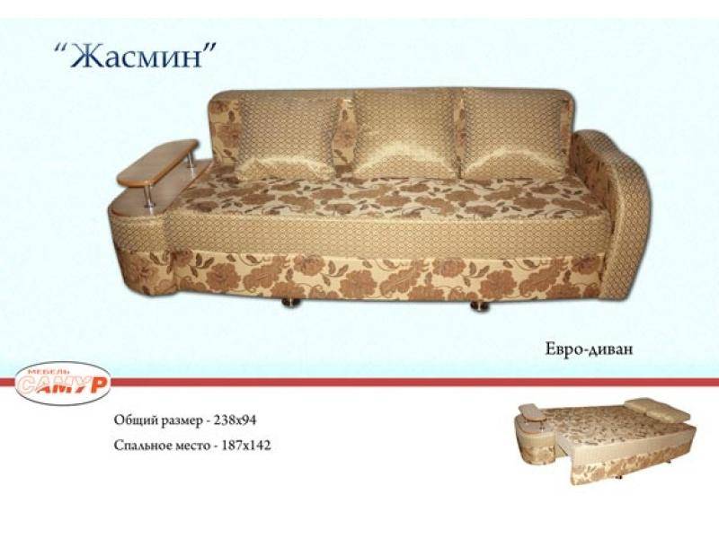 диван прямой жасмин в Нижнем Новгороде