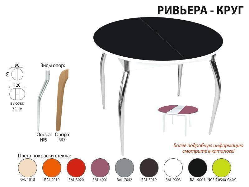 стол обеденный ривьера круг в Нижнем Новгороде