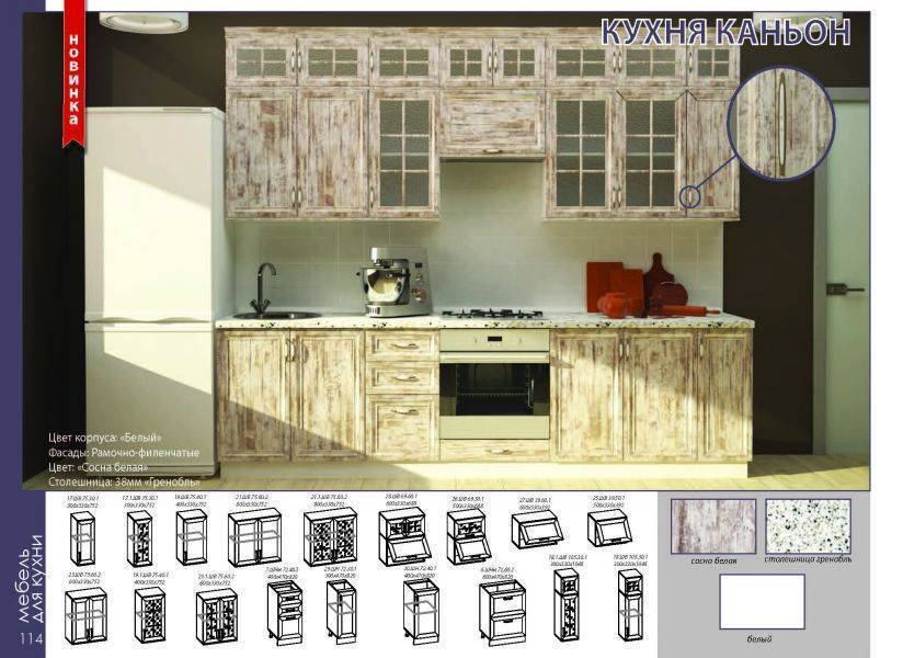 кухонный гарнитур каньон в Нижнем Новгороде
