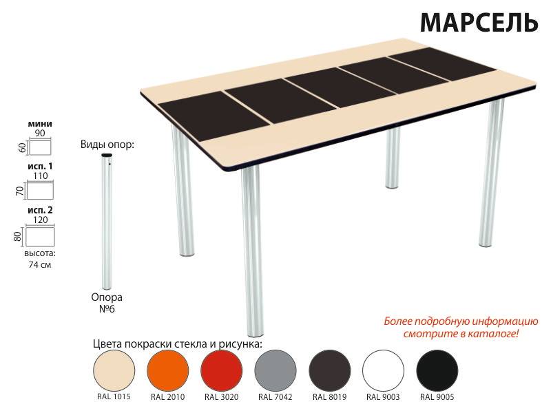 стол марсель прямоугольный в Нижнем Новгороде