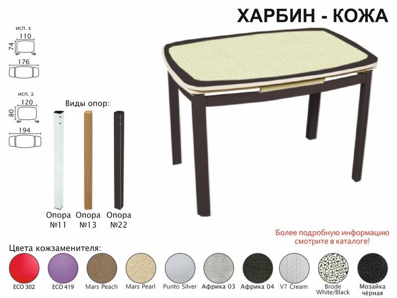 стол обеденный харбин кожа в Нижнем Новгороде