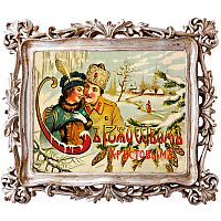 картина «с новым годом!» в раме «амели силвер», версия 17 в Нижнем Новгороде